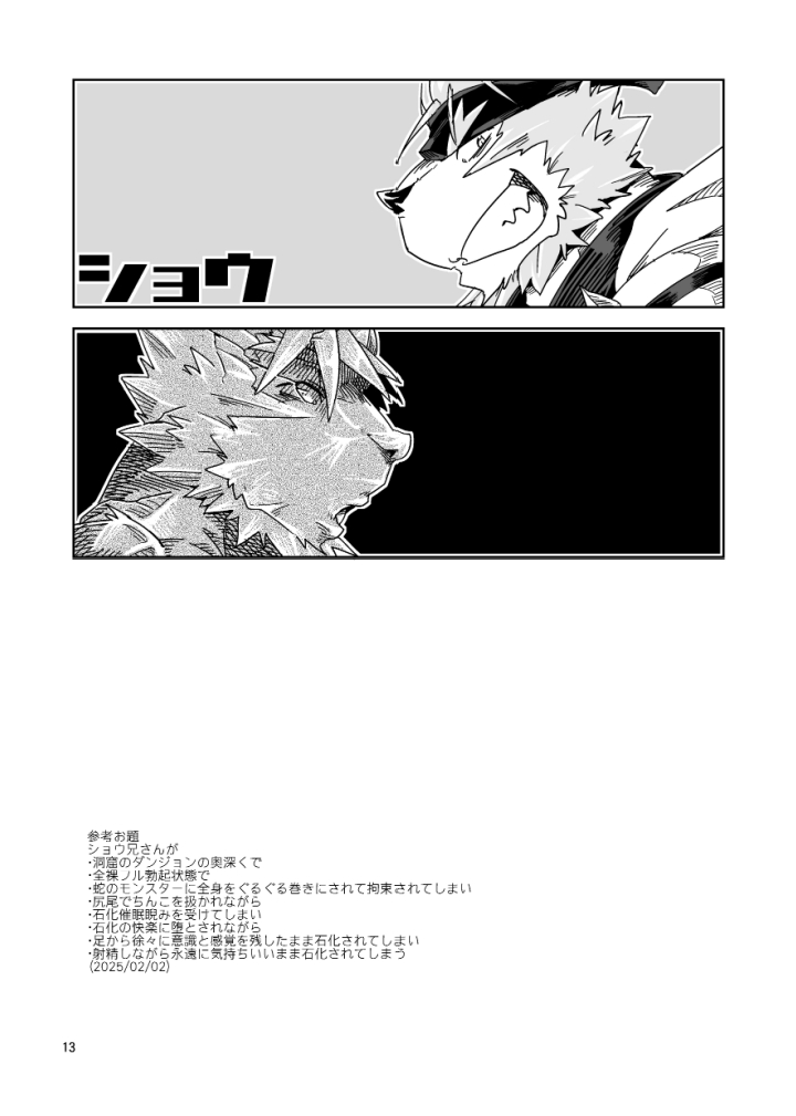 Gin'iro no Hako 2 page 12 full