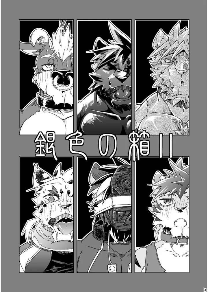 Gin'iro no Hako 2 page 2 full