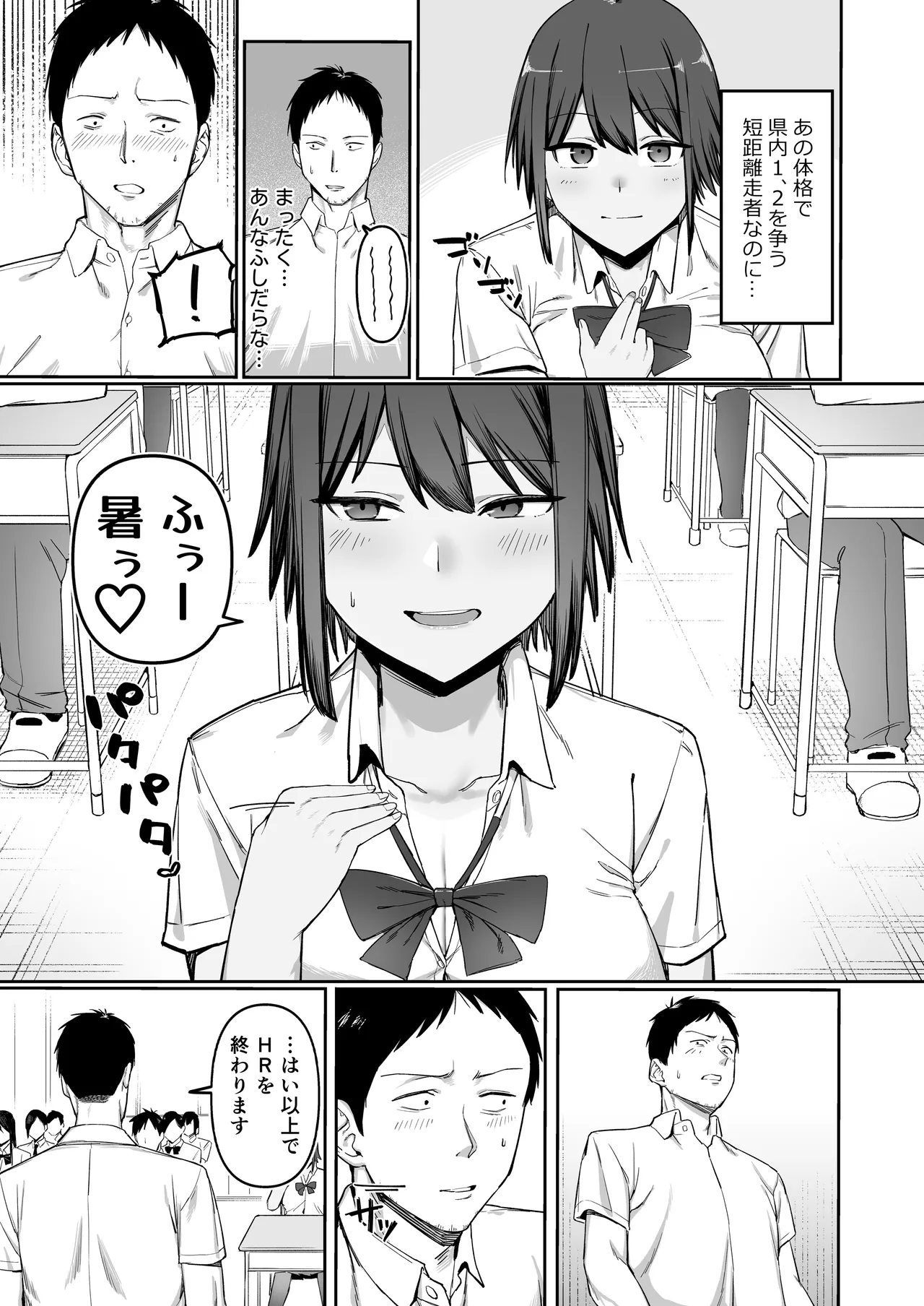 Keitai Rikujoubu Joshi no Renai page 10 full