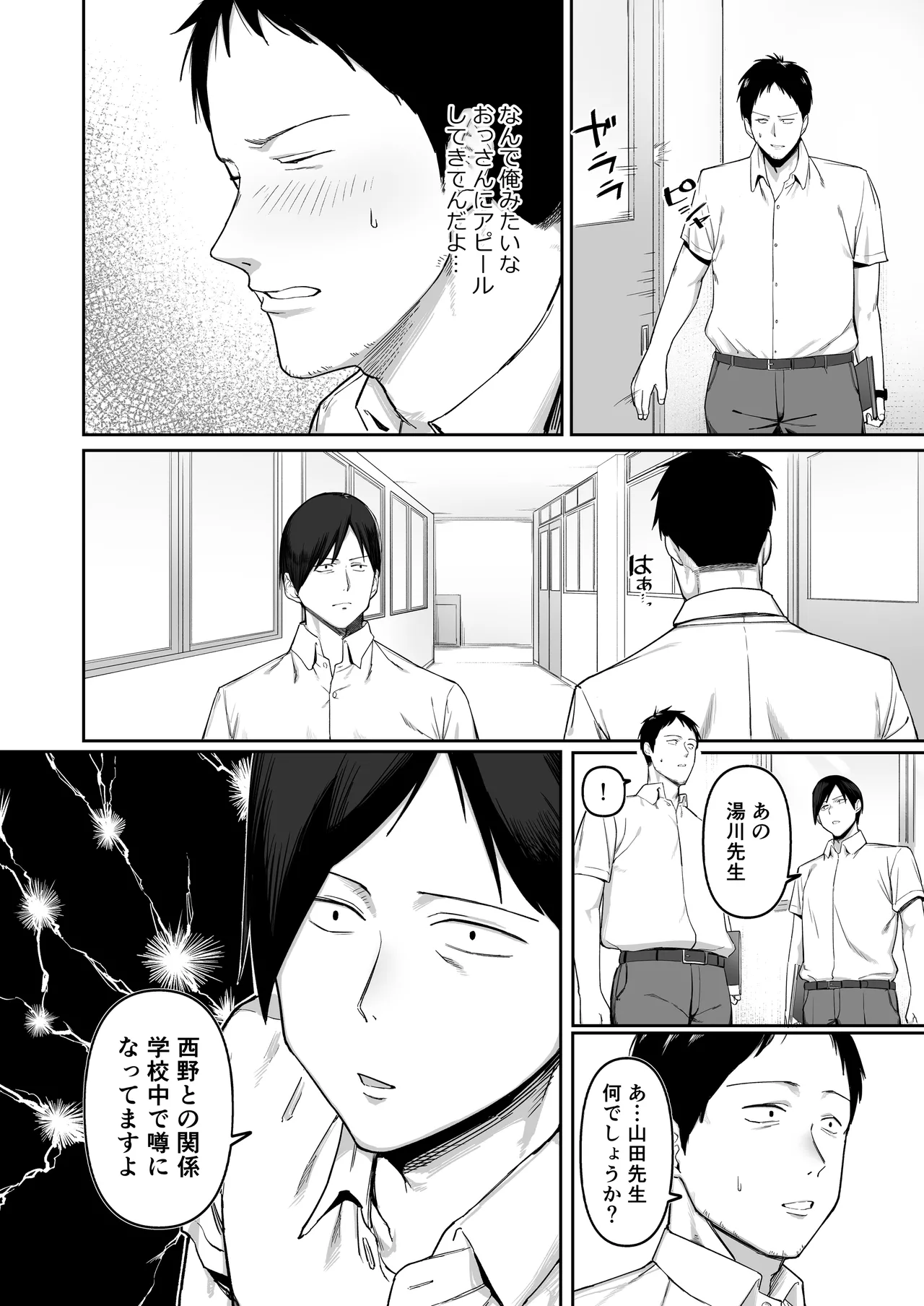 Keitai Rikujoubu Joshi no Renai page 11 full