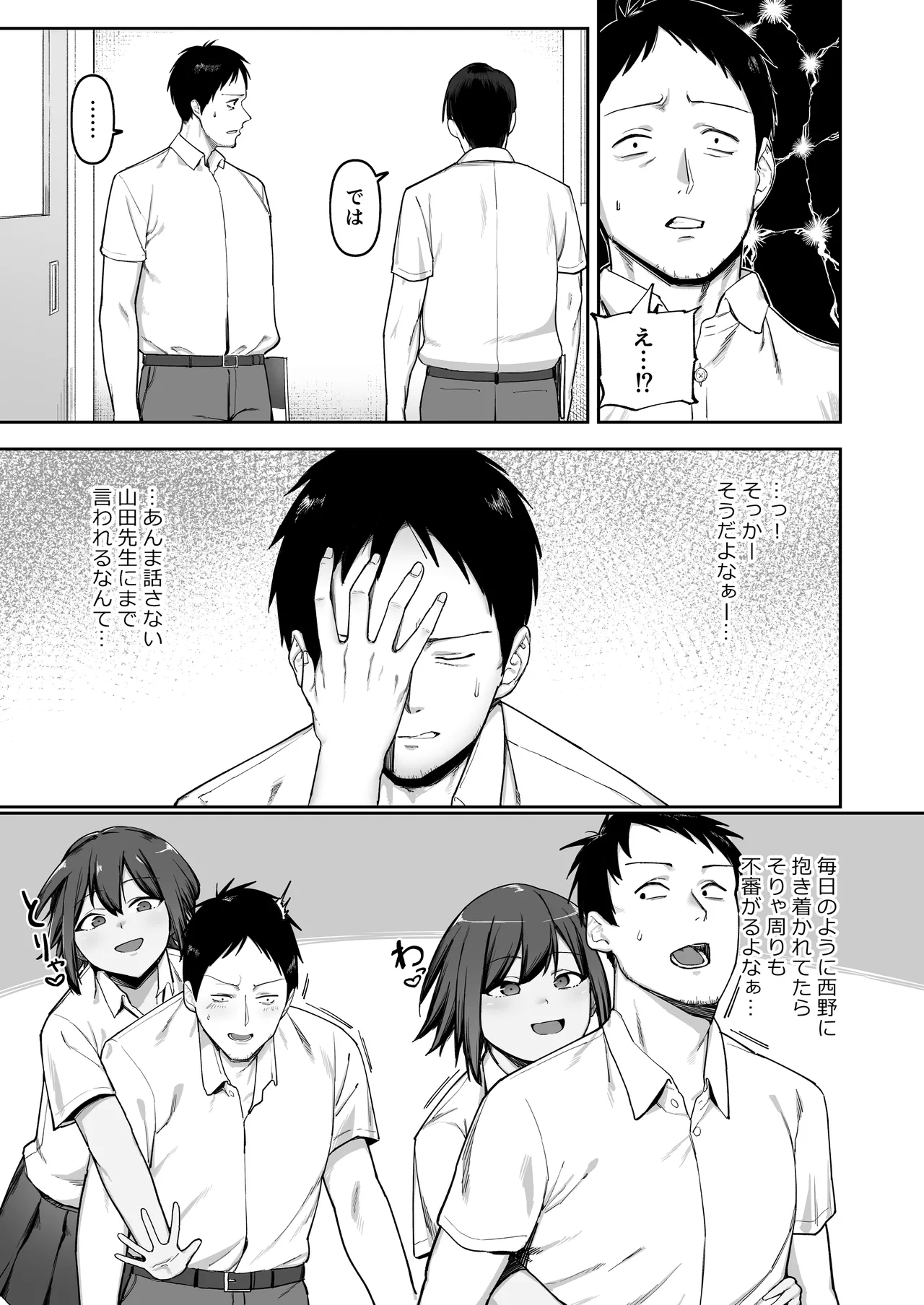 Keitai Rikujoubu Joshi no Renai page 12 full