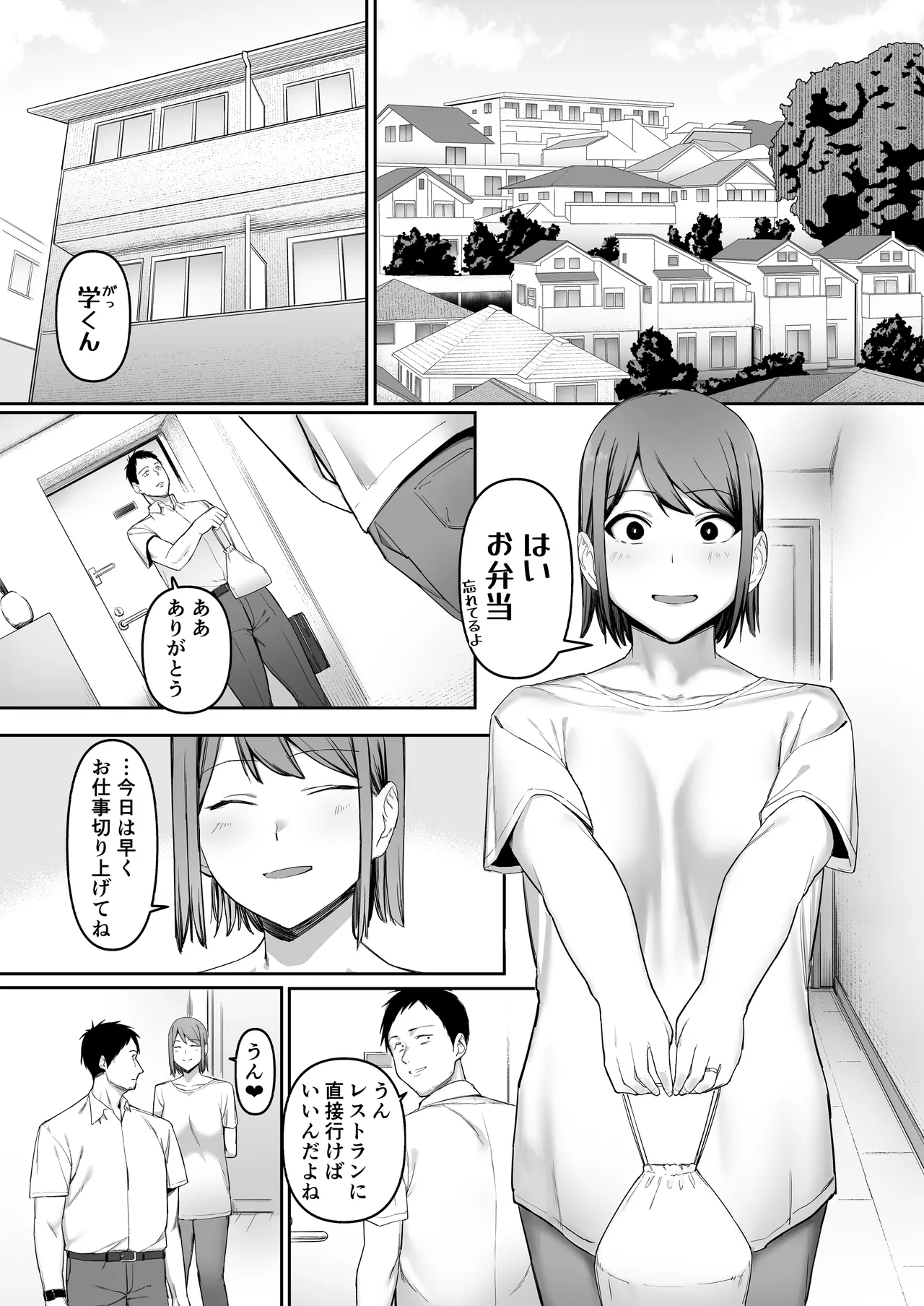 Keitai Rikujoubu Joshi no Renai page 4 full