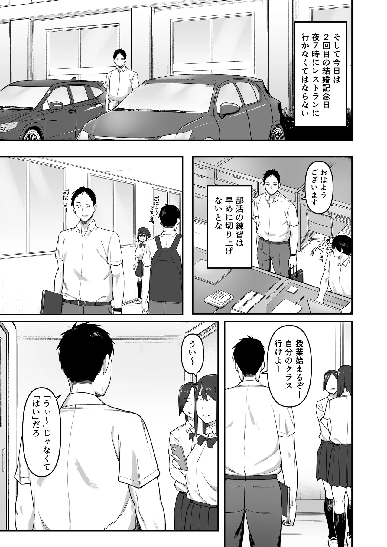 Keitai Rikujoubu Joshi no Renai page 6 full