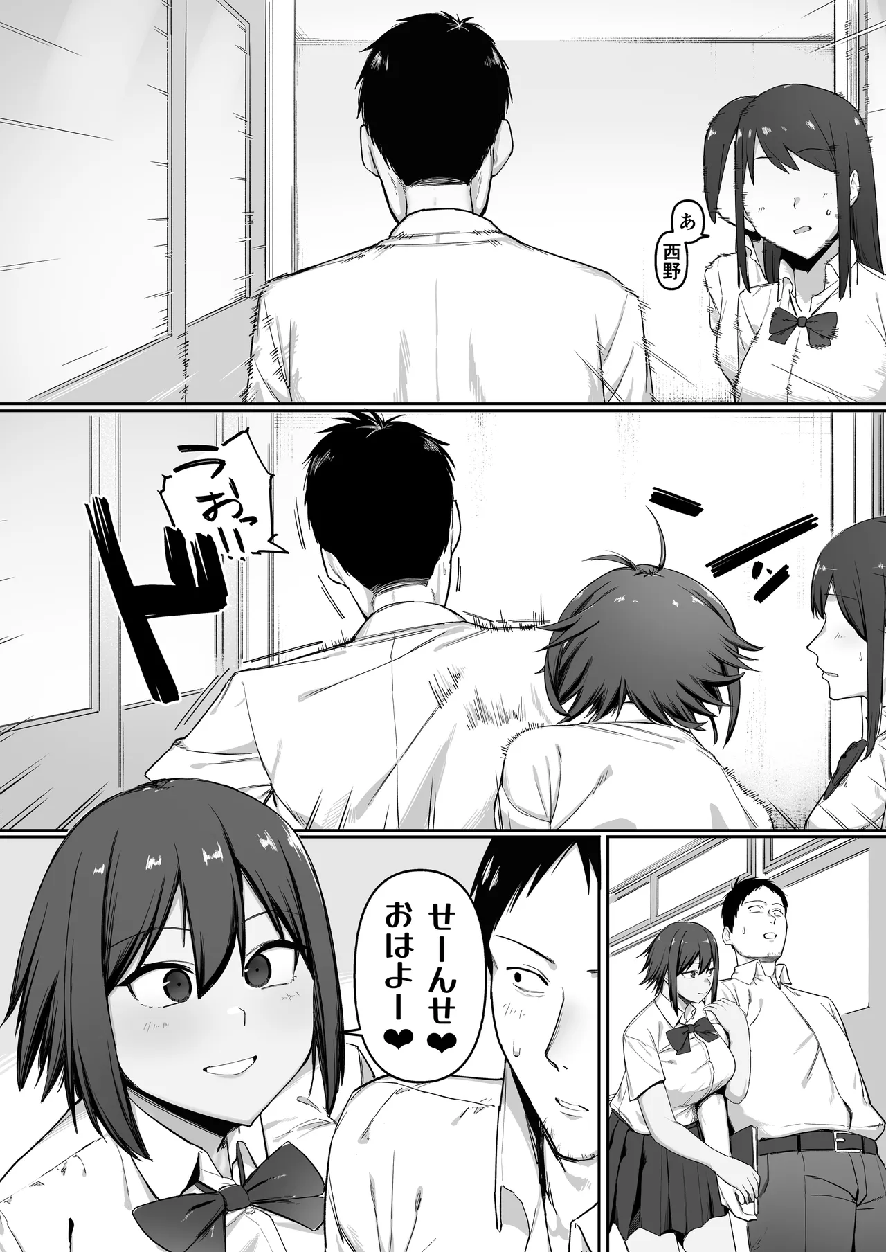 Keitai Rikujoubu Joshi no Renai page 7 full