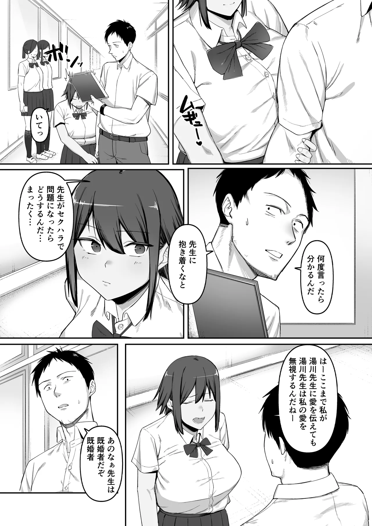 Keitai Rikujoubu Joshi no Renai page 8 full