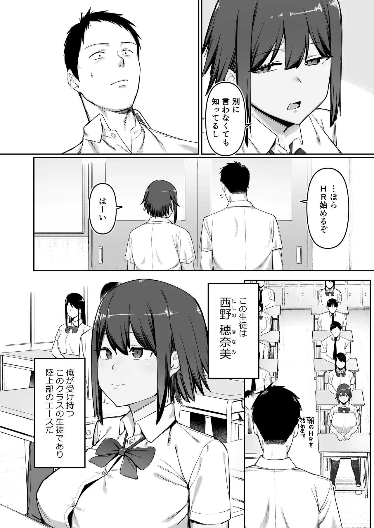 Keitai Rikujoubu Joshi no Renai page 9 full