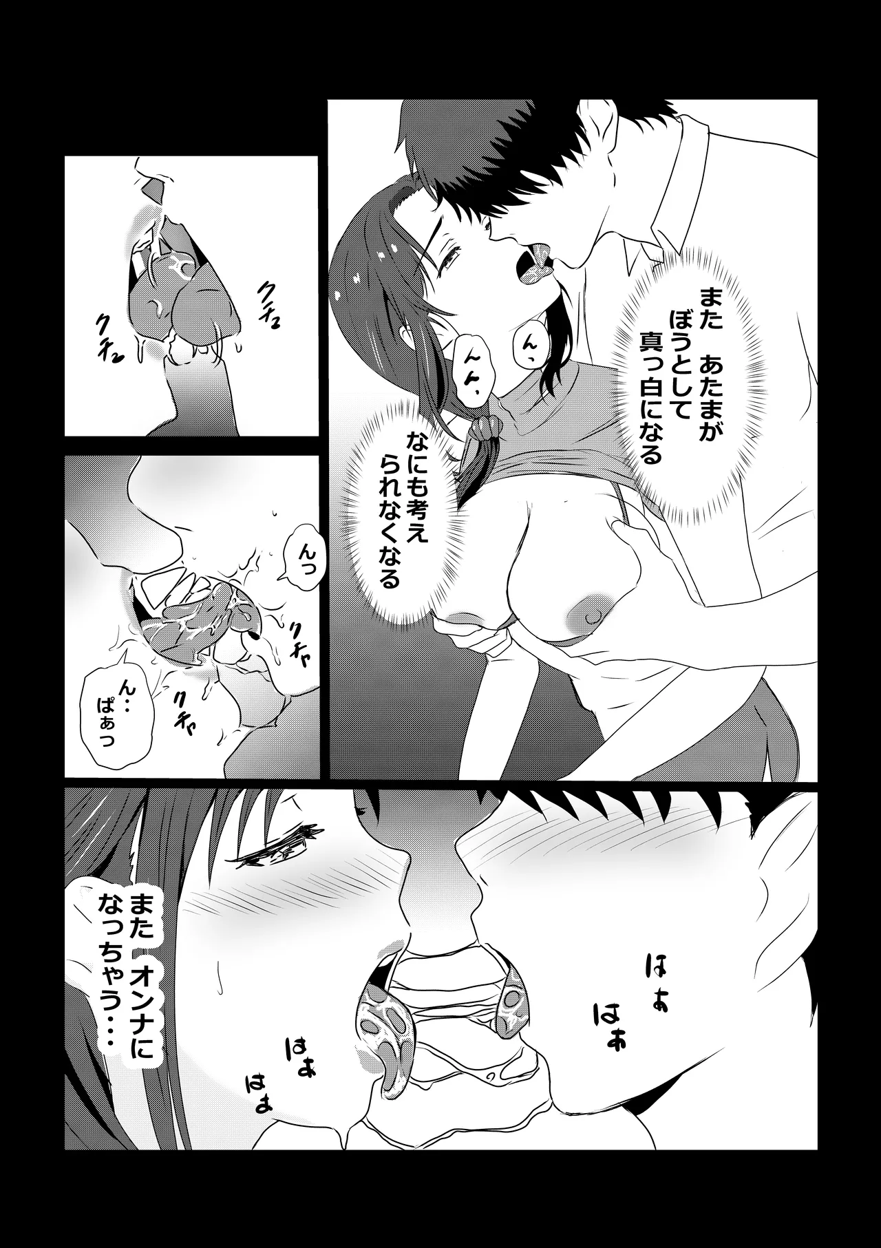 Tokyo Daigaku Joukyou Harem Monogatari 2 page 5 full