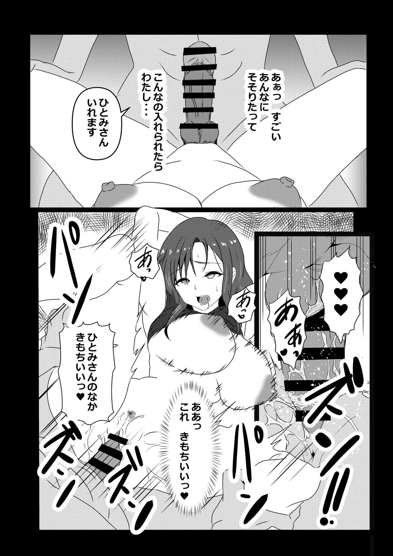 Tokyo Daigaku Joukyou Harem Monogatari 2 page 9 full