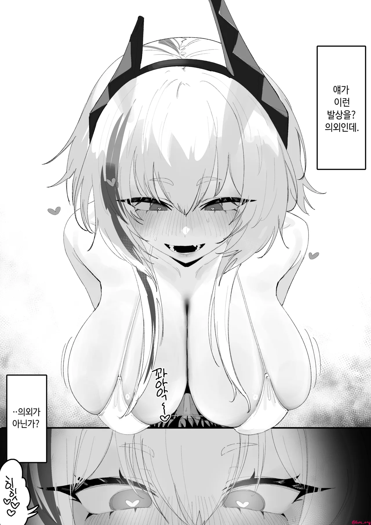 RO-SOP manga page 6 full