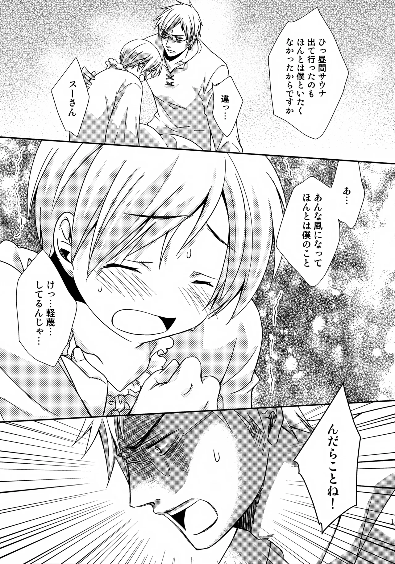 MOE MOI 2 page 12 full