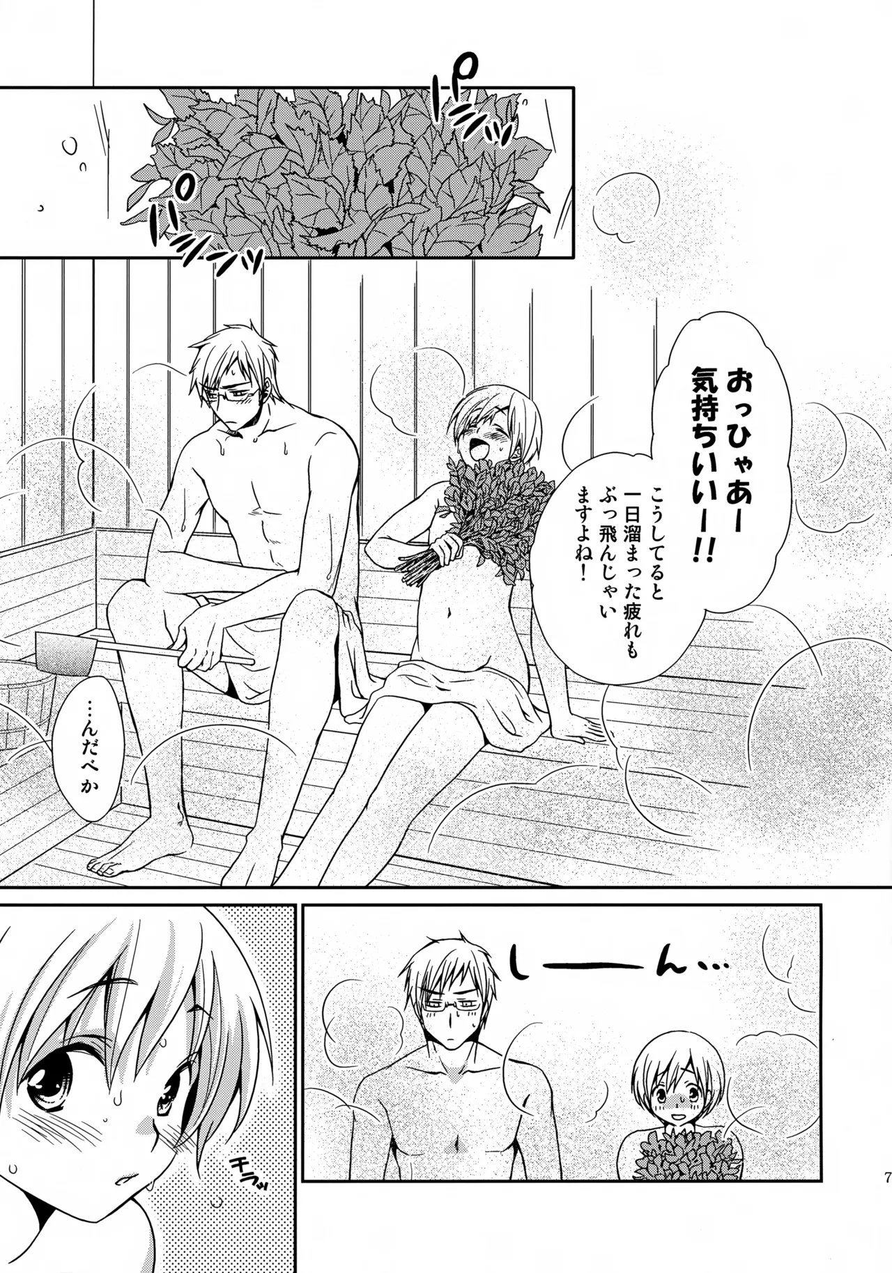 MOE MOI 2 page 6 full