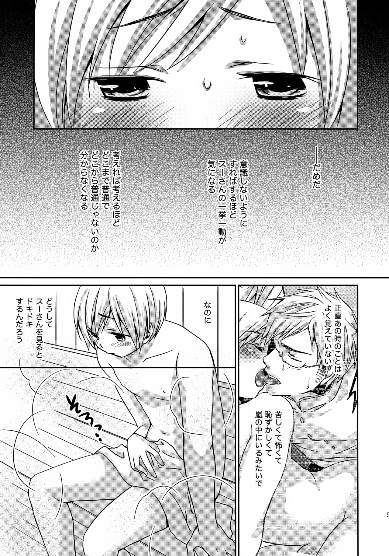 MOE MOI 2 page 8 full