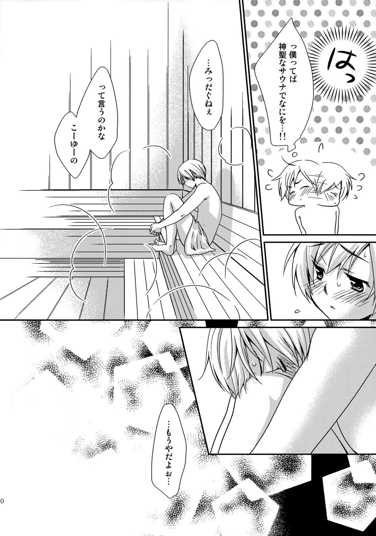 MOE MOI 2 page 9 full