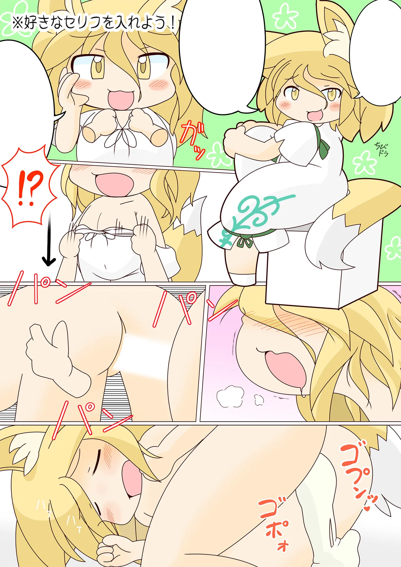 Dosukebe Fox Kudamaki Tsukasa Goudou page 5 full