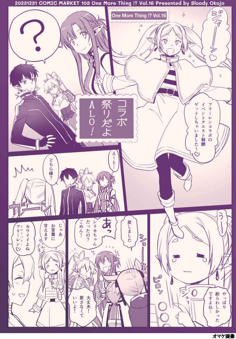 Phase inversion + -Limited Edition- page 11 full