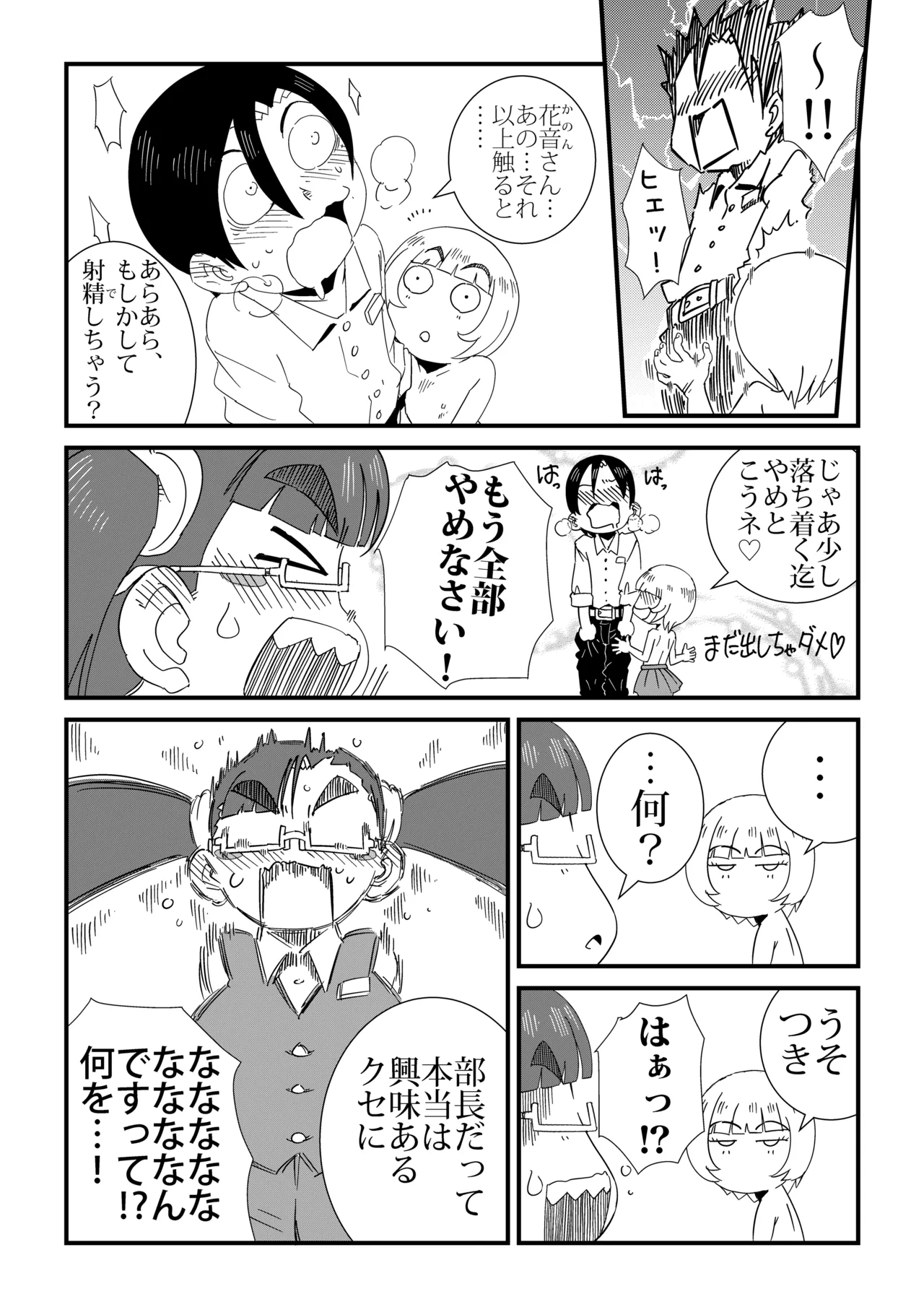 Manken page 10 full