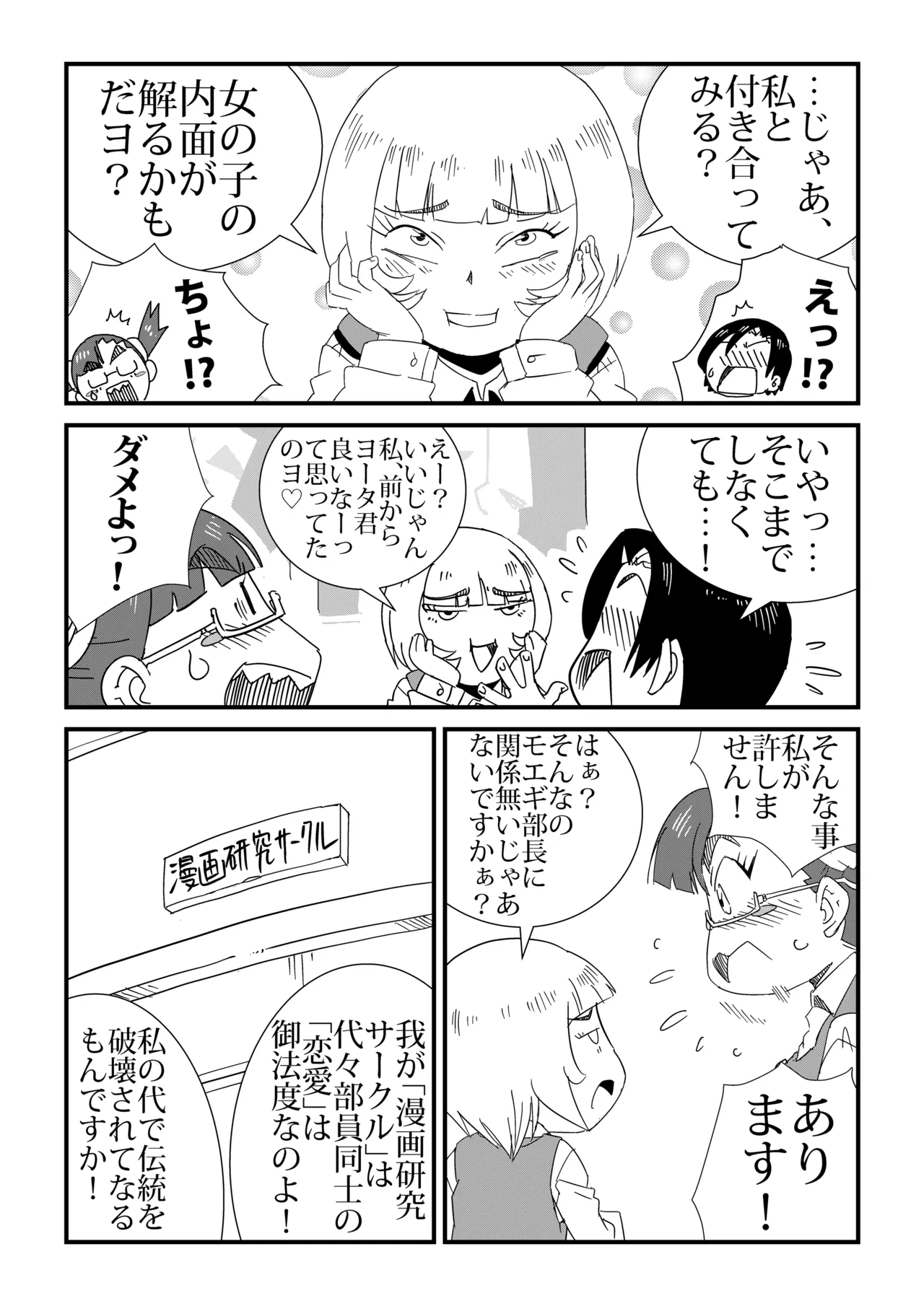 Manken page 4 full