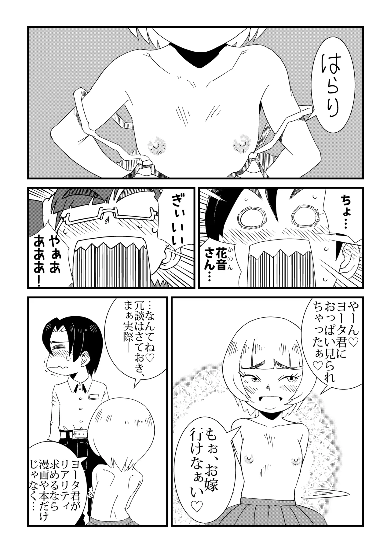 Manken page 8 full