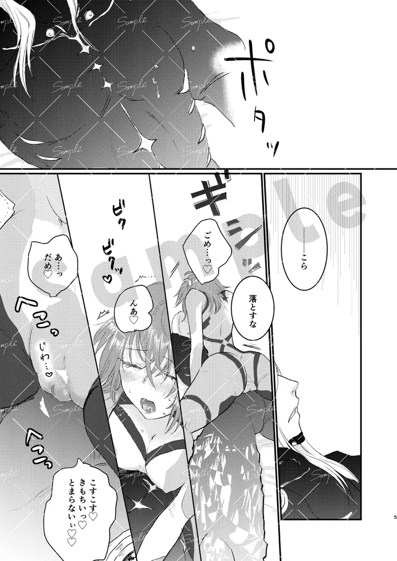 poka guda ♀ shinkan page 3 full