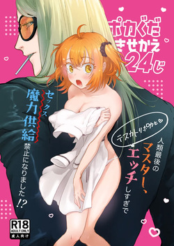 poka guda ♀ shinkan