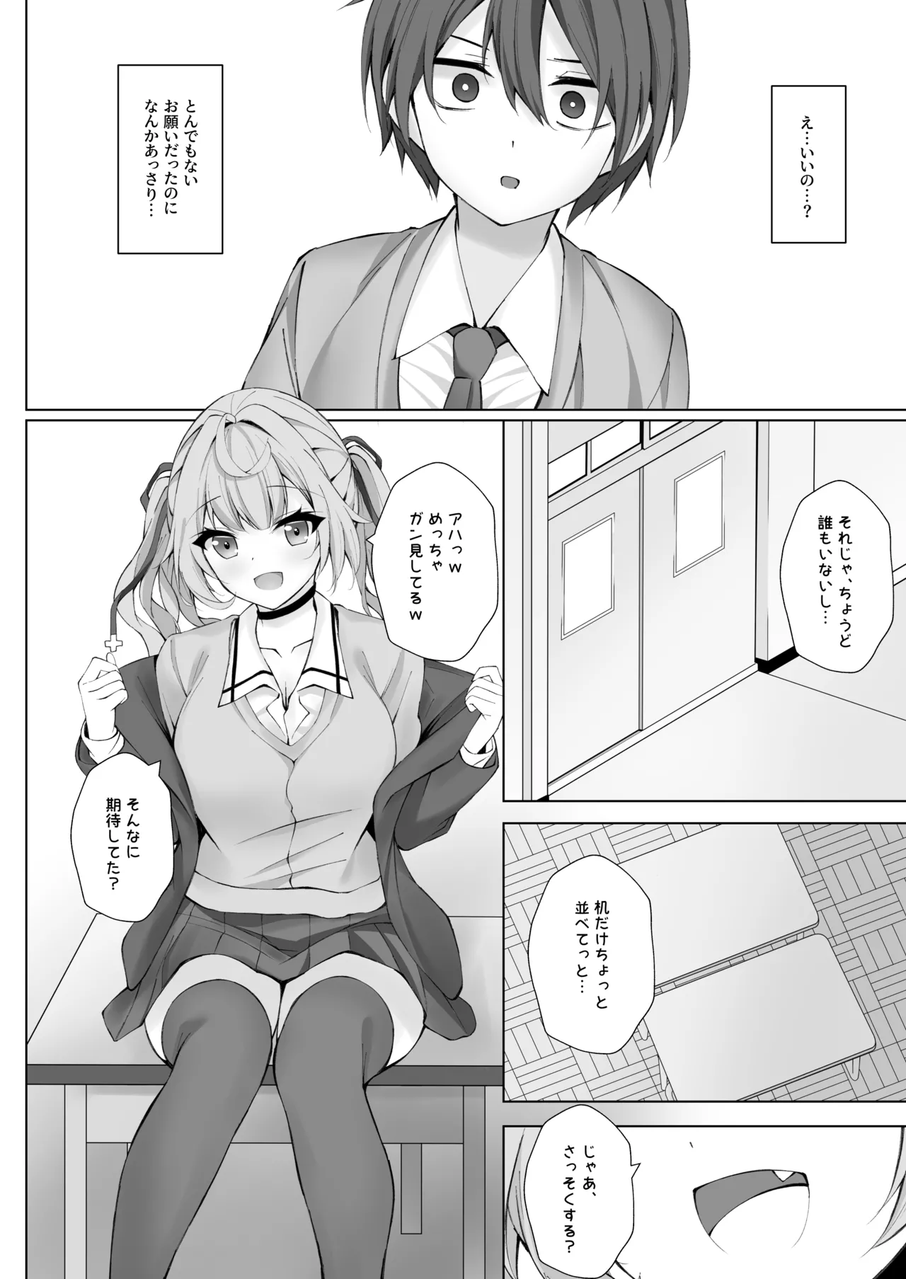Tanomeba Yarasete kureru Hoshikawa-san page 11 full