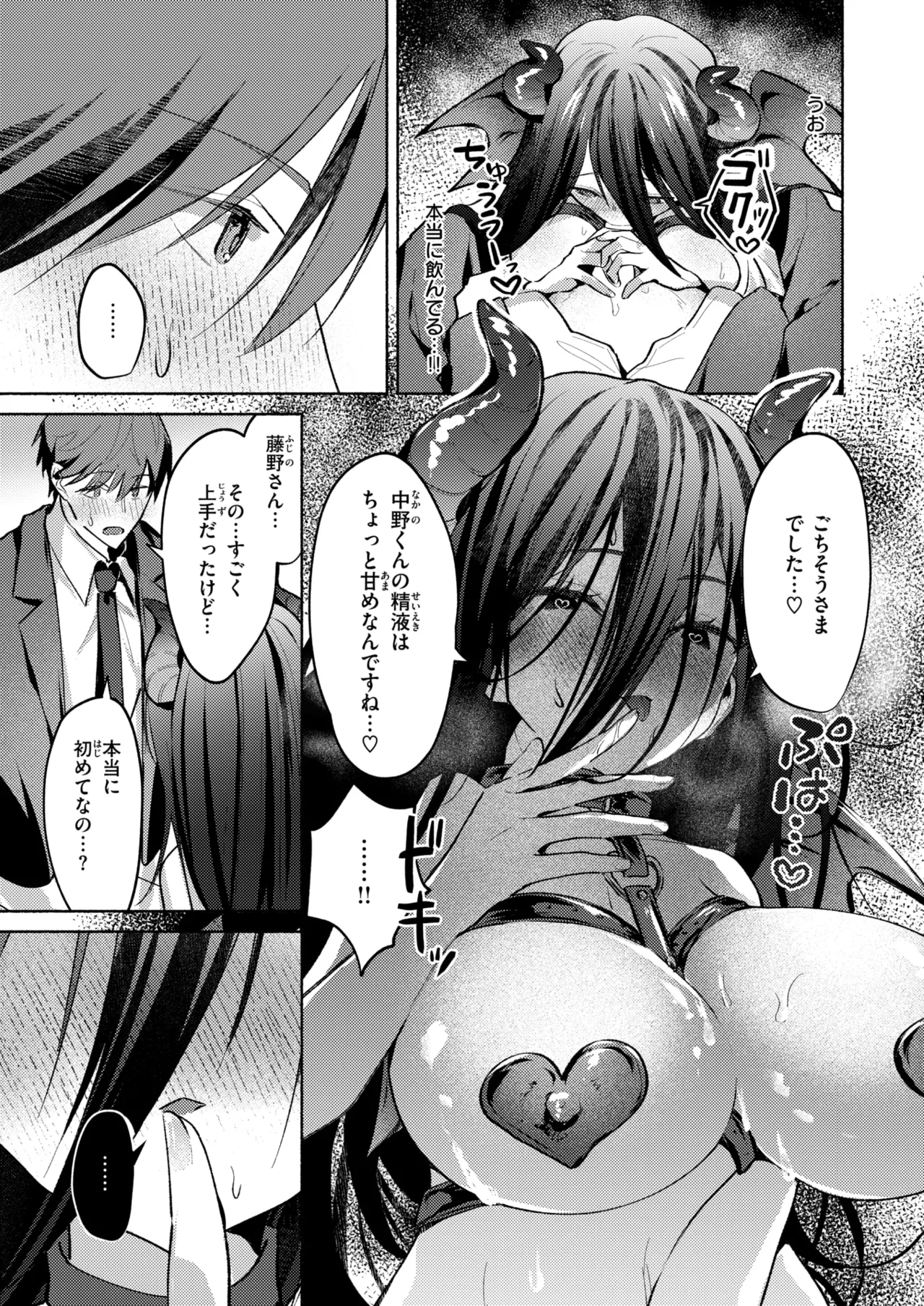 WEEKLY Kairakuten 2025 No.27 page 12 full