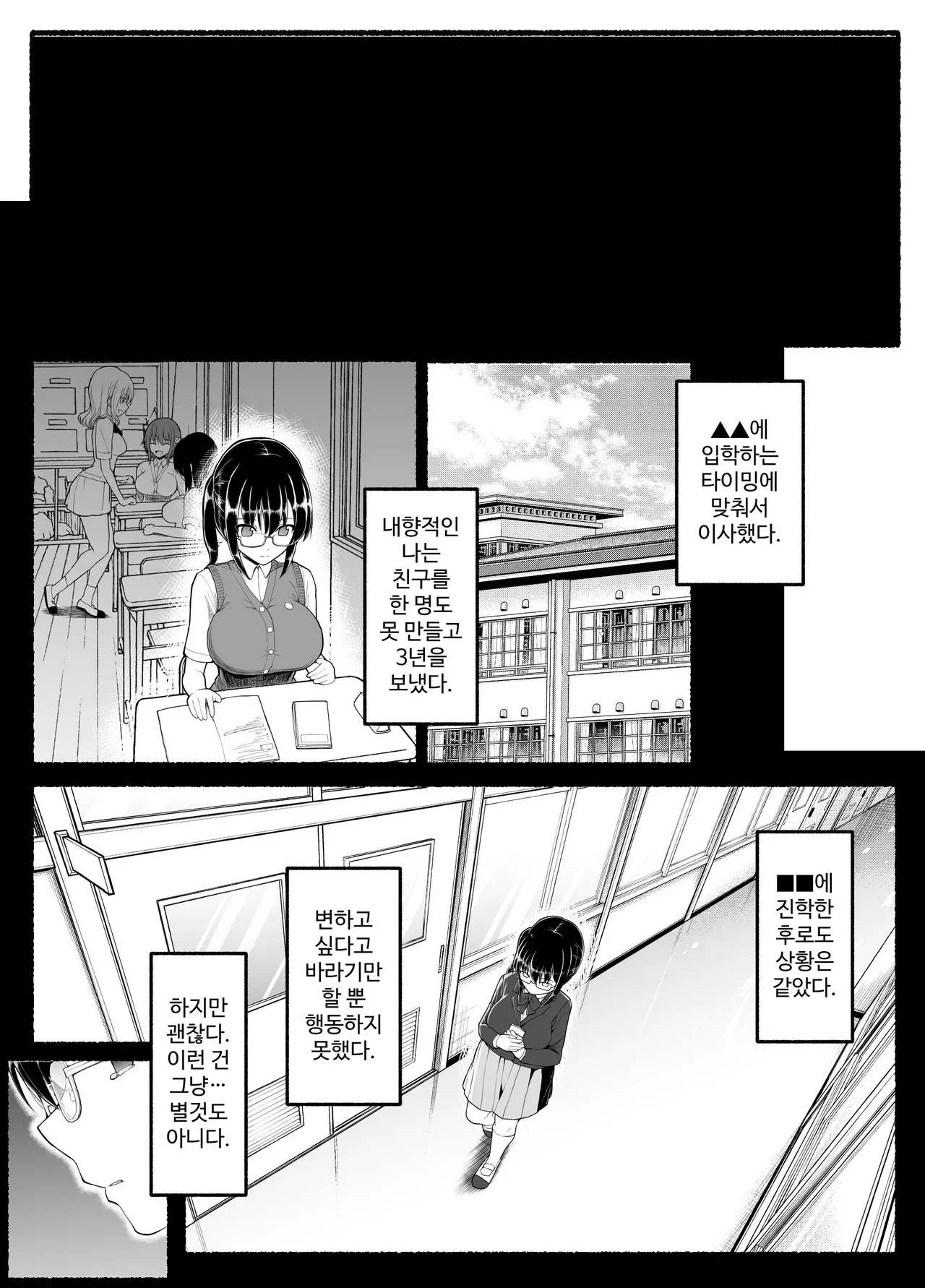 Mahou Shoujo VS Inma Seibutsu 22 page 3 full