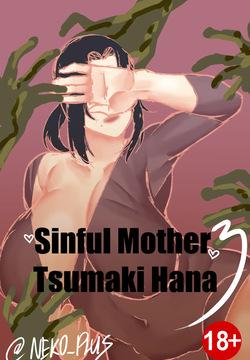 Sinful Mother Tsumaki Hana 3