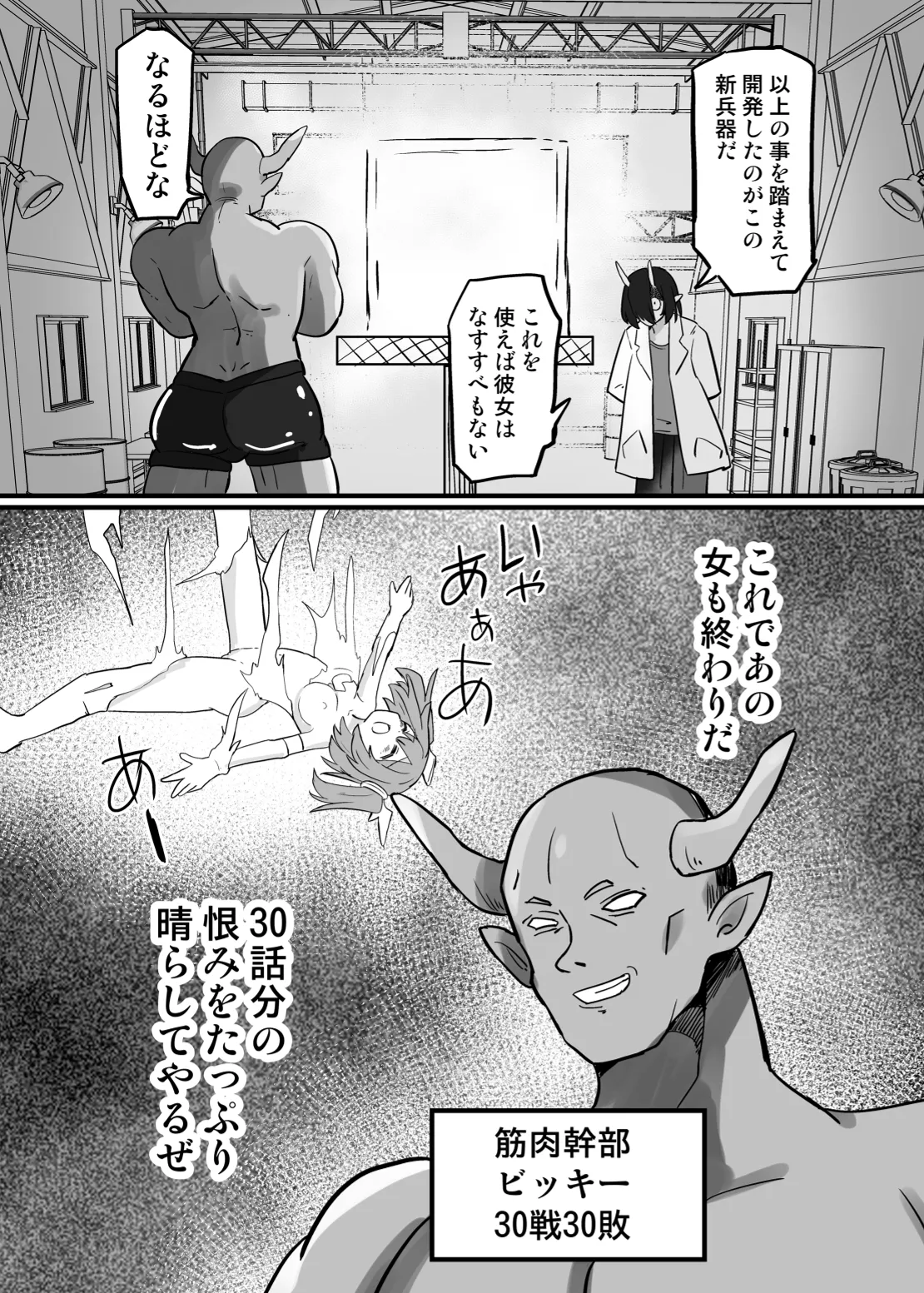Holy Winged Angel Luminastia  henshin bōgai de dai pinchi page 8 full