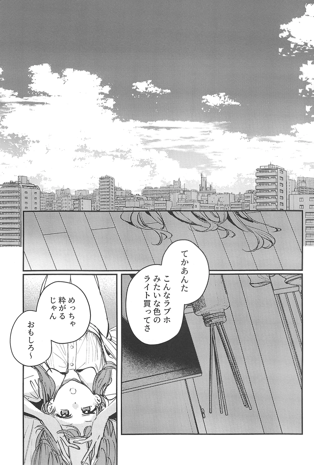 GoodBye·Irregular page 2 full