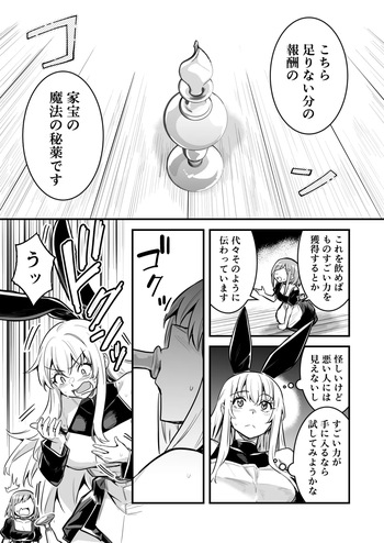 [レフトハンド] 秘薬で巨大化してしまい抑えられない性欲発散にエロい事をやり始める冒険者ちゃん cover