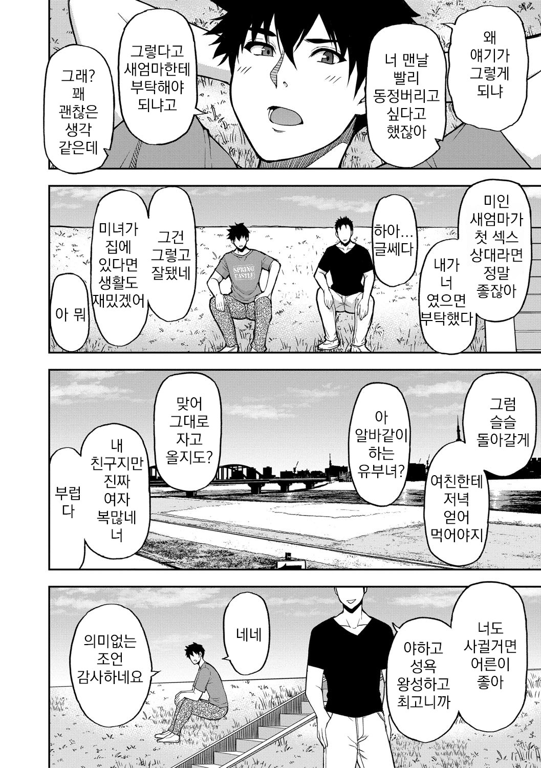 Ii wa Watashi no Karada Suki ni Shite   ep 01-02 page 7 full