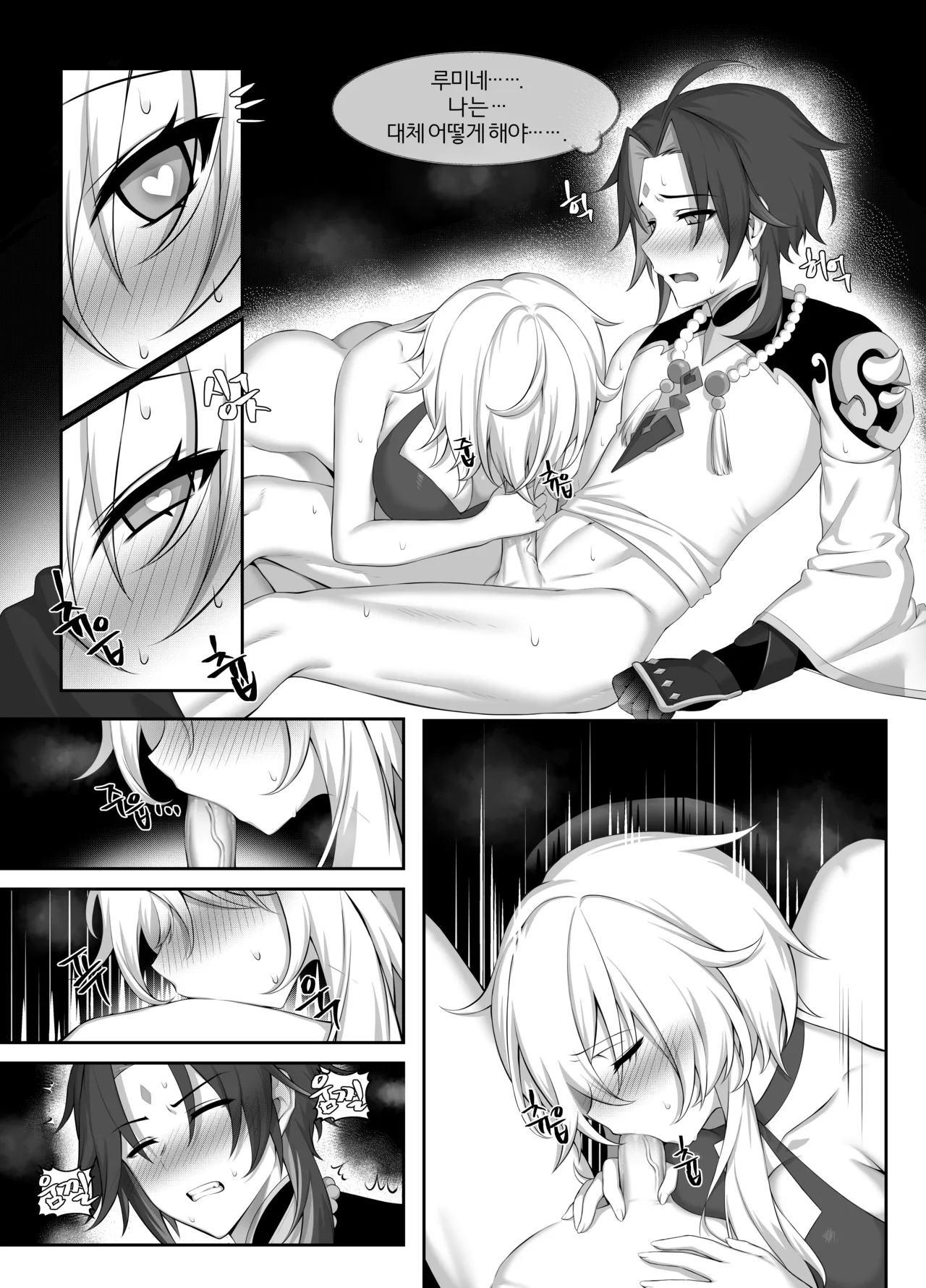 Noroi Demo Ii | 저주라도 좋아 page 7 full