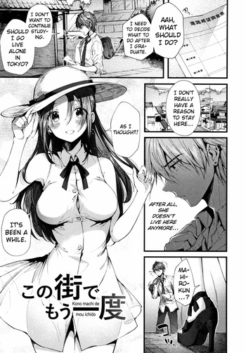 [Suihei Sen] Kono Machi de Mou Ichidou | Once More in This Town (Kiss Hug) [English] [ConTL] cover