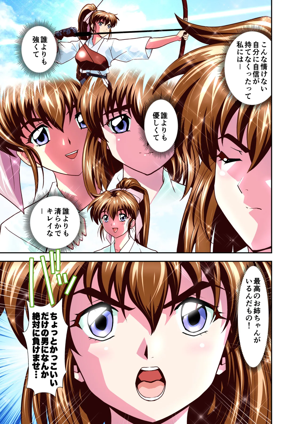 Zako Oni ga Kakoni Tensei site Tenteki no Hutago Miko ni Gyakuten Ribenzi！Ikinari Last Boss Tensei Hen 1 FULLCOLOR page 11 full