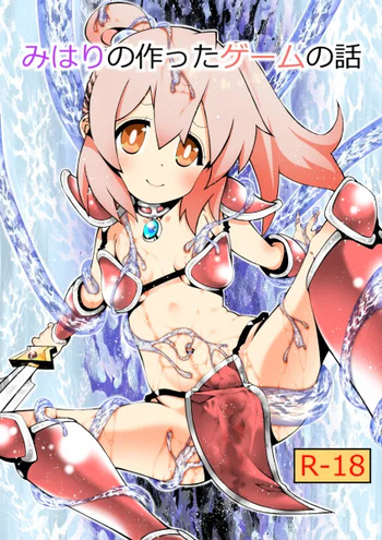 [  Benjamin )]"The Story of a Game Made by Mihari".(Onii-chan wa Oshimai!] cover