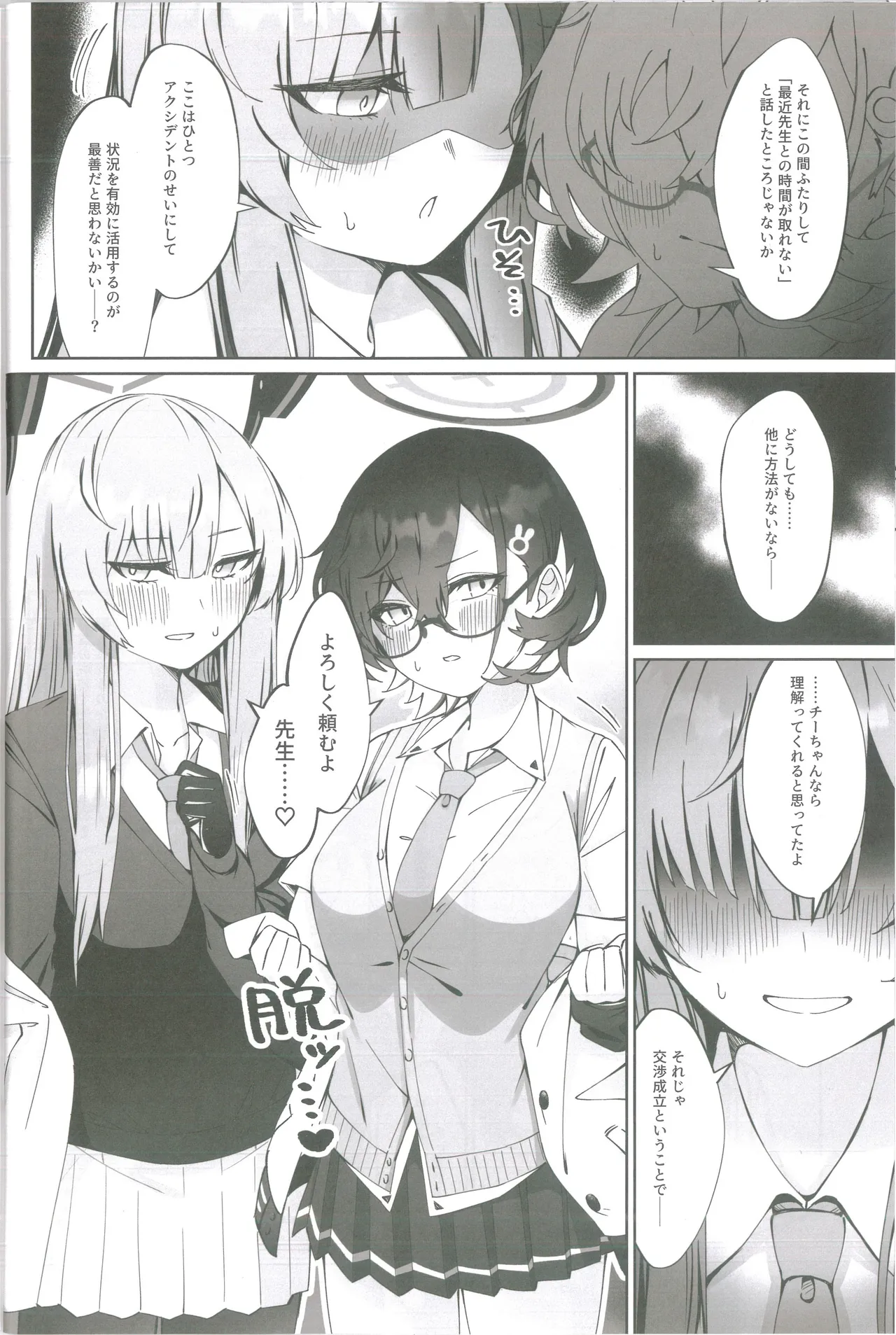 Techies in da House page 11 full