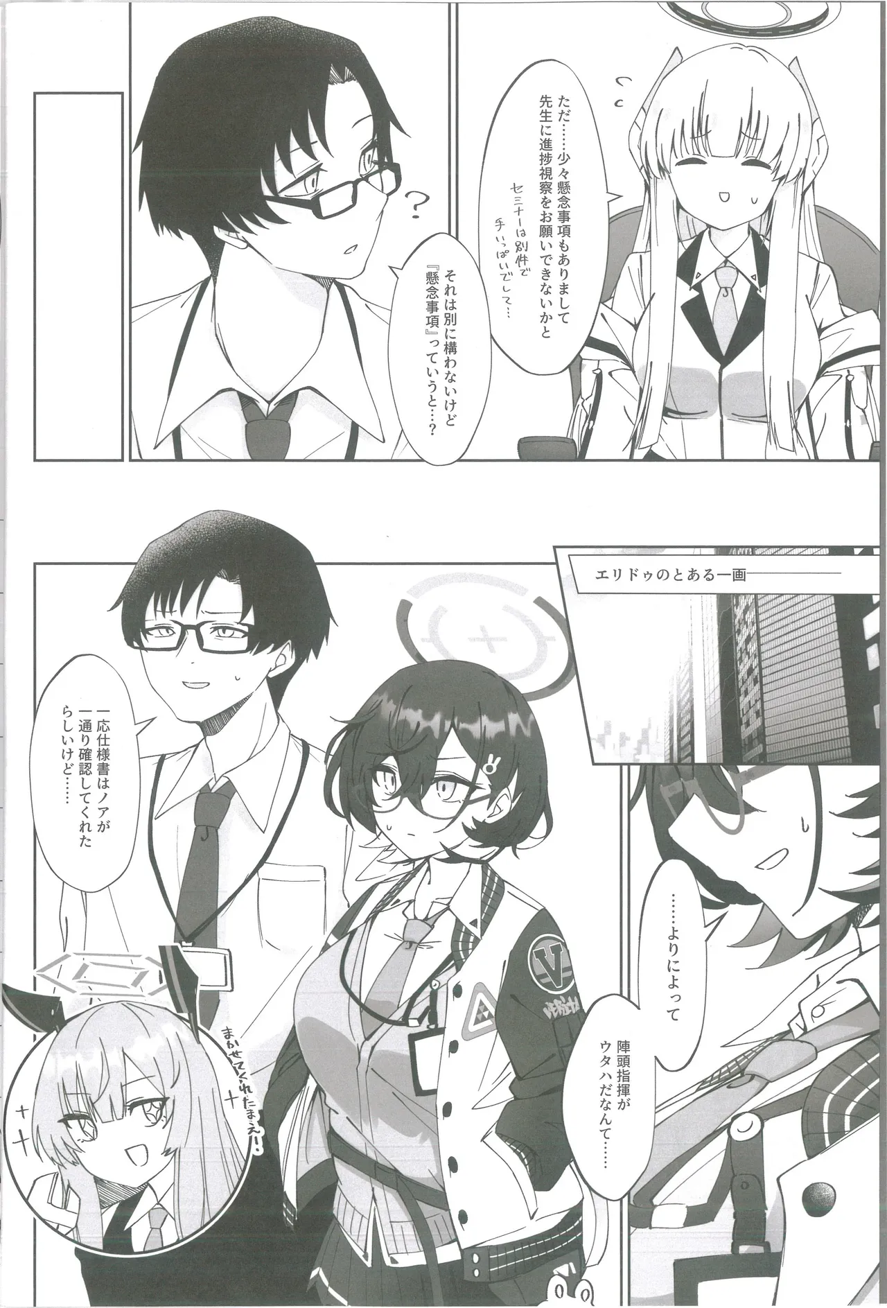 Techies in da House page 5 full