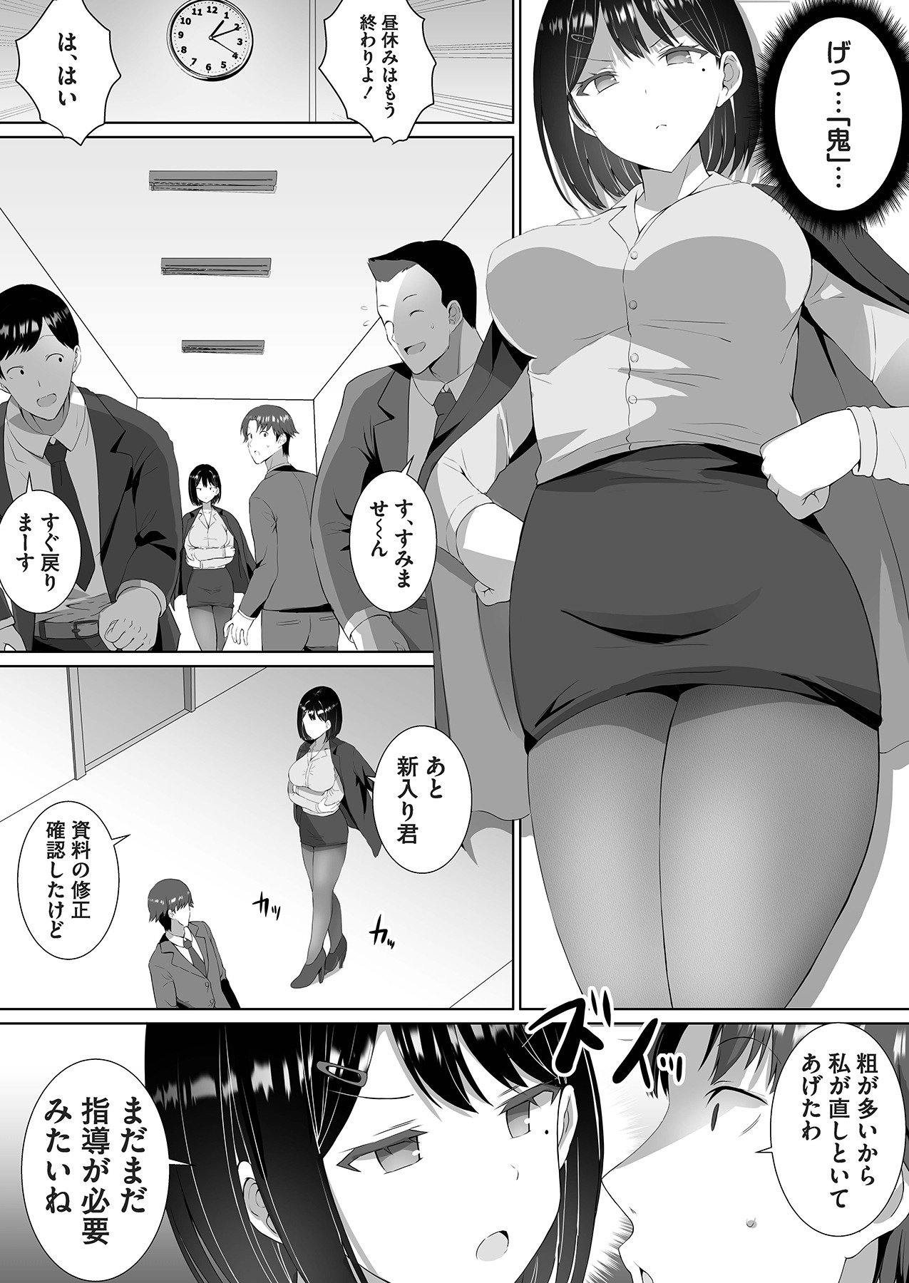 ツンデレをこじらせたまま三十路になりました【合本版】 page 6 full