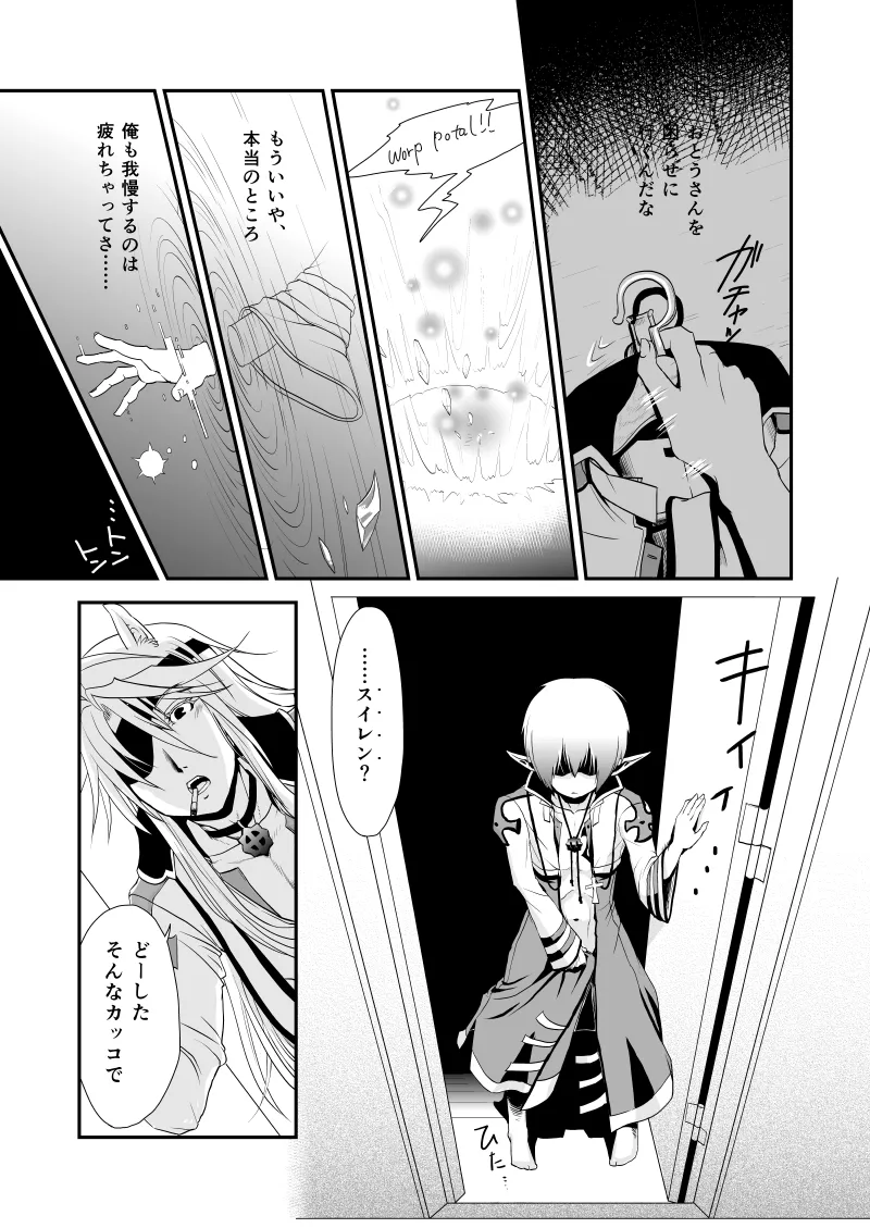 WIS my Will:2 page 11 full