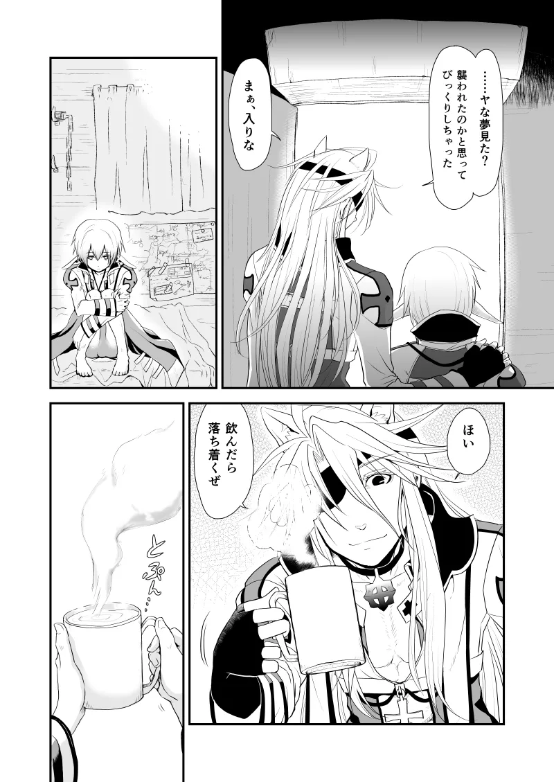 WIS my Will:2 page 12 full
