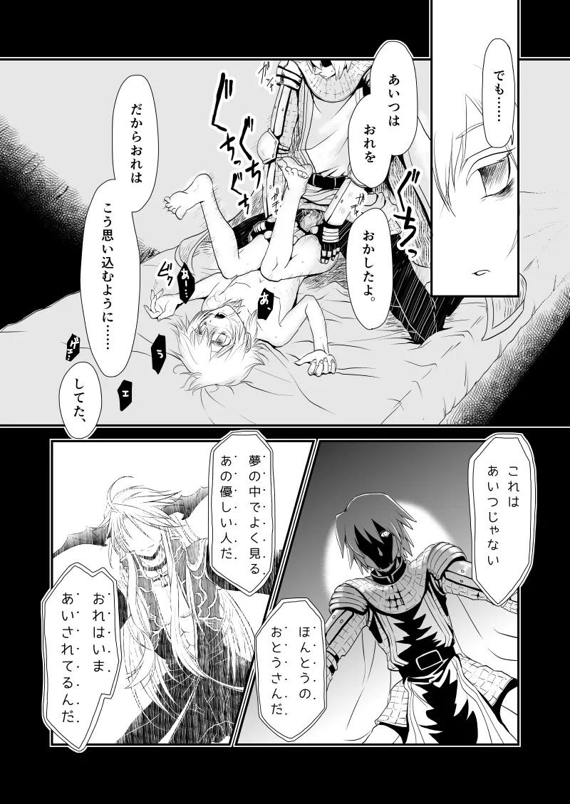 WIS my Will:2 page 7 full