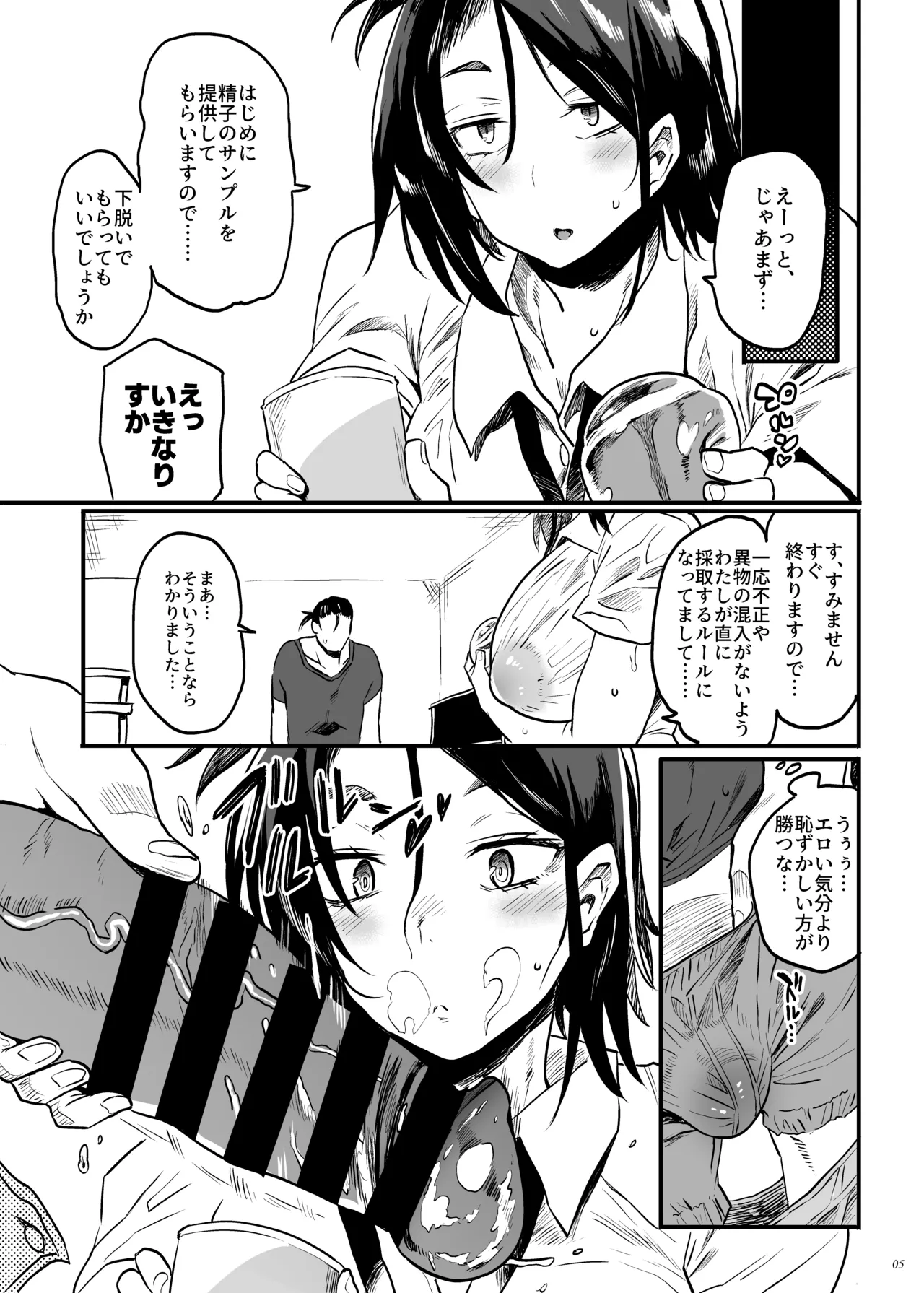 Kodukuri Gimu Jorei ga Seitei saremasita page 4 full