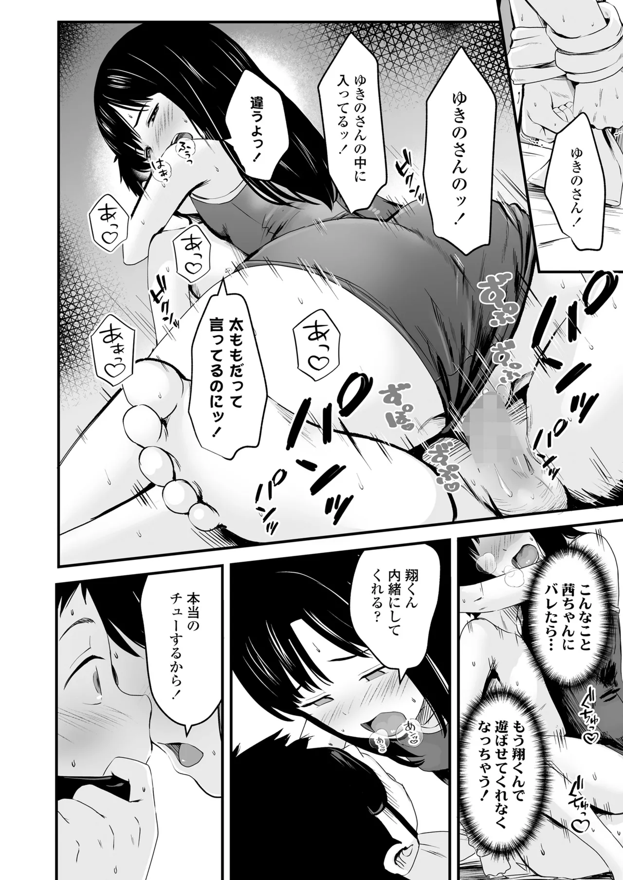 COMIC LO 2025-06 page 10 full