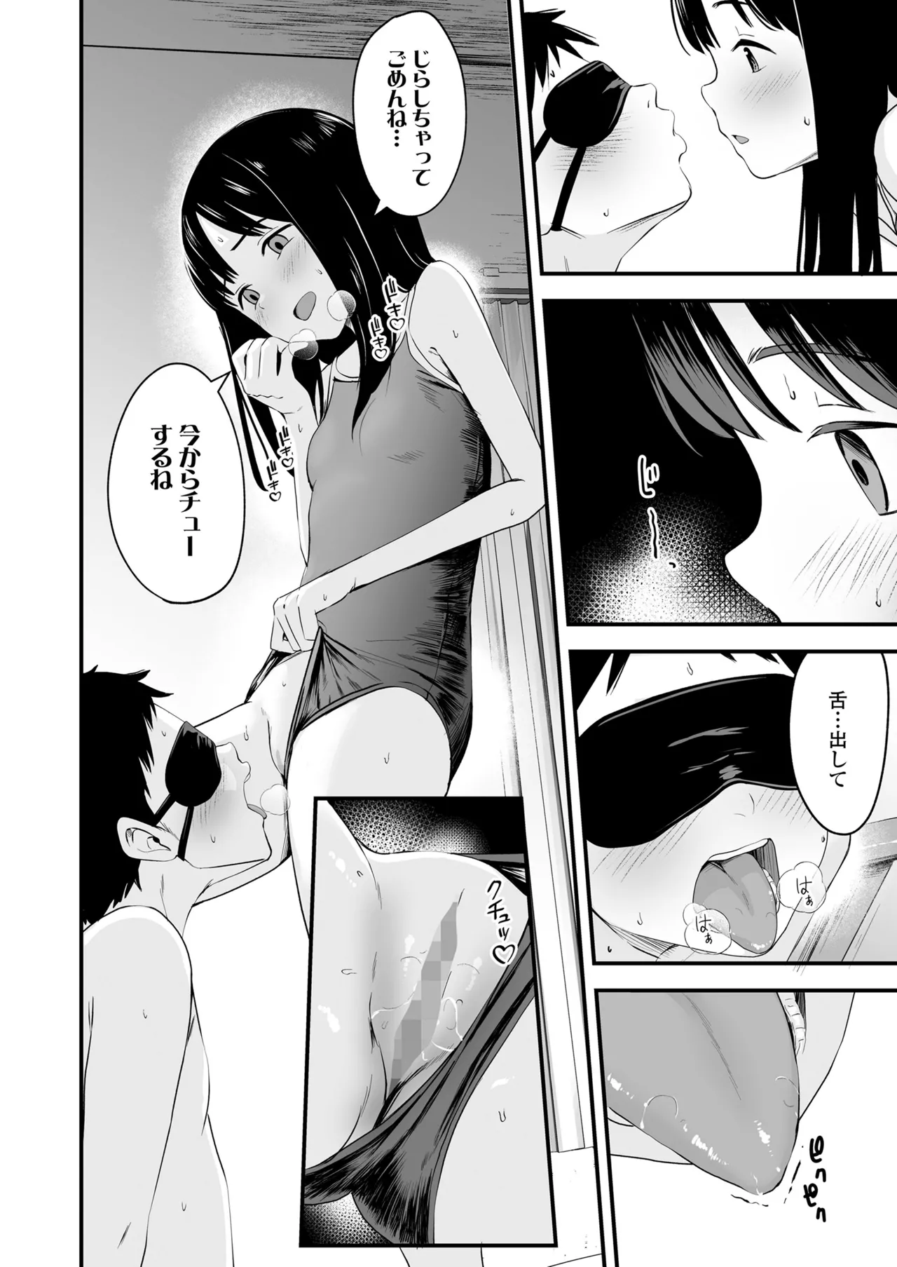 COMIC LO 2025-06 page 6 full