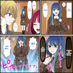 애니 캐릭과 섹스 할 수 있는 어플 19, 쿠로카와 아카네 편