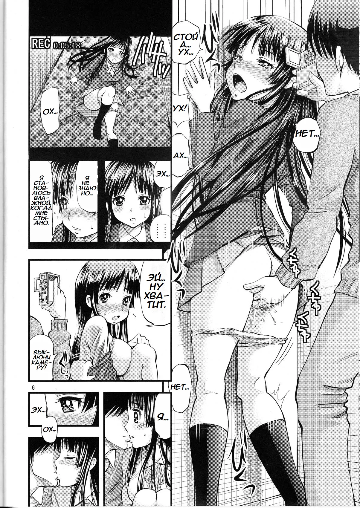 MIO REC page 5 full
