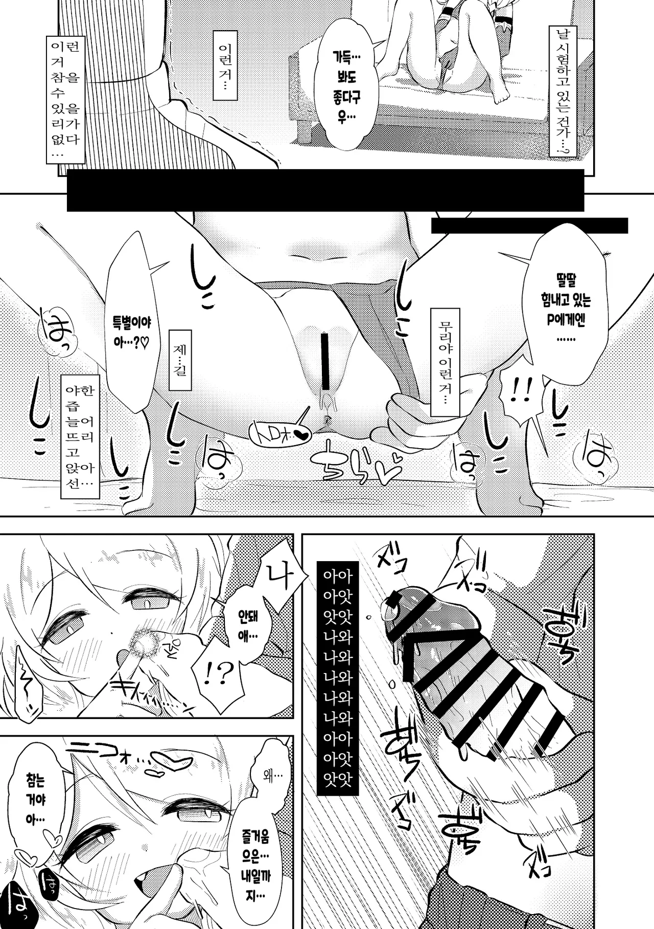 Saimin nante Kakenakutatte Kozue ga Shiboritotte Ageru page 6 full