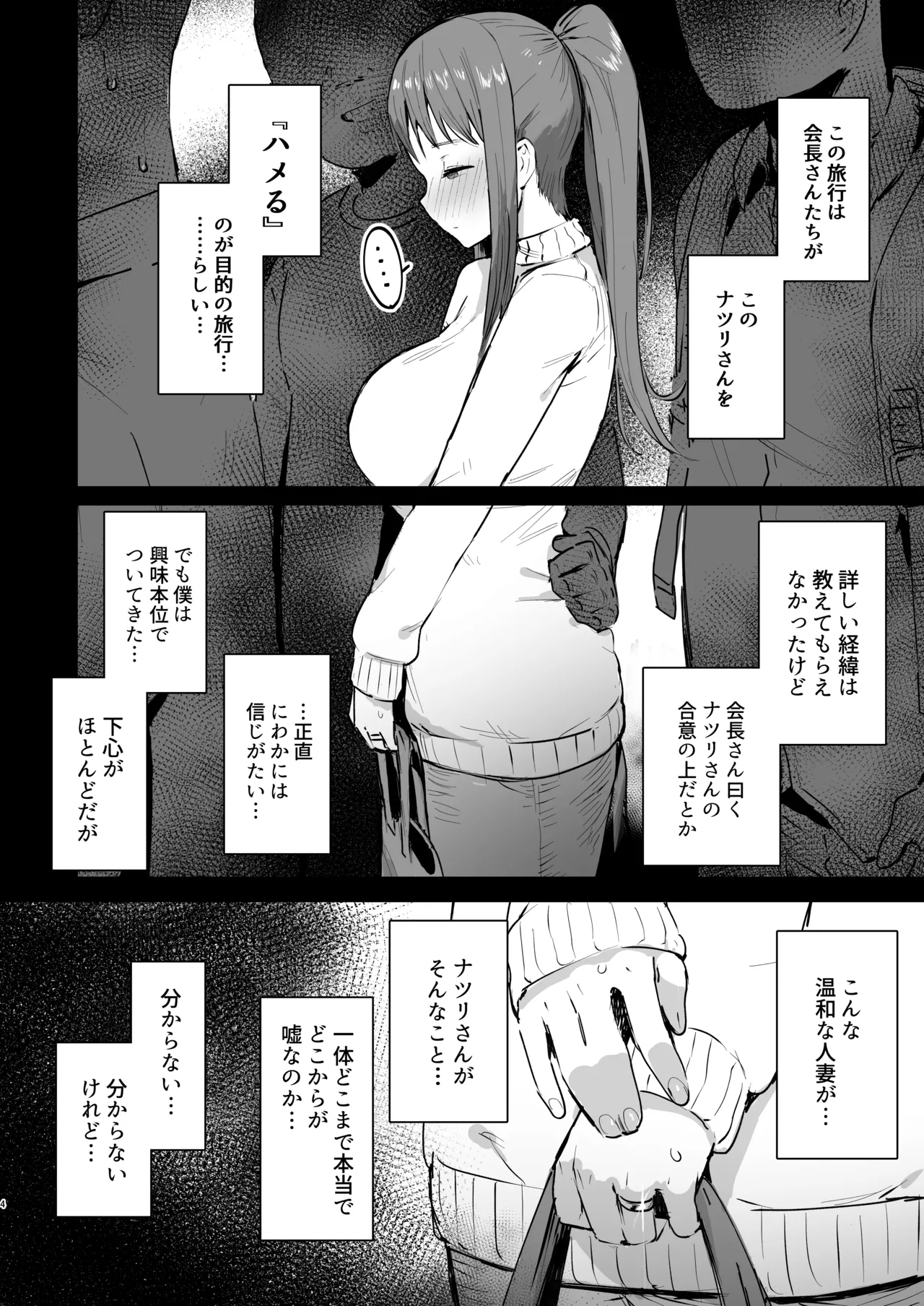 Naraku no Soko made page 3 full