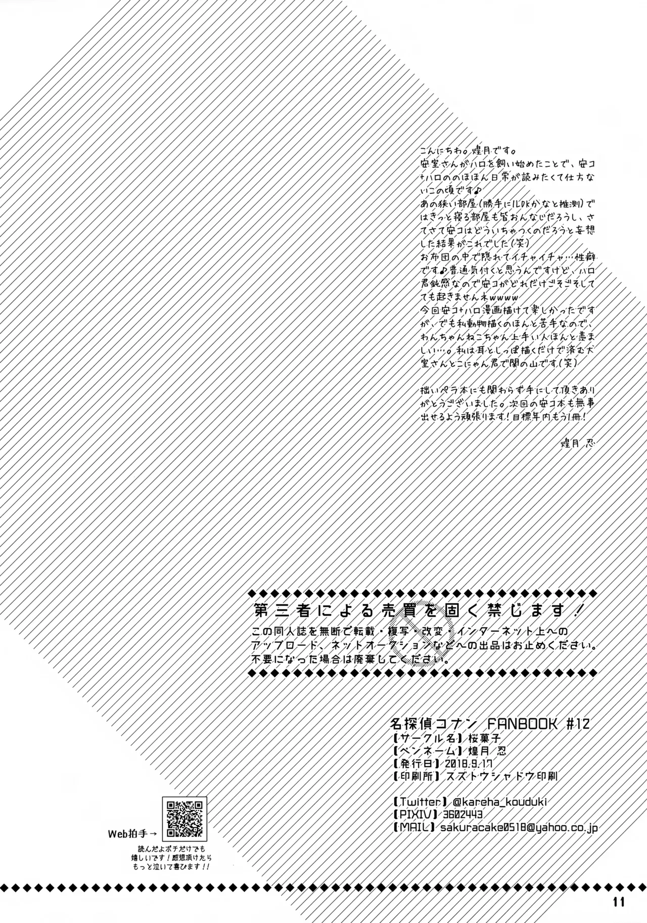 1LDK no Jijou page 11 full